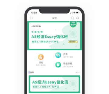 COURSEMO牛剑教育 智能教辅产品界面