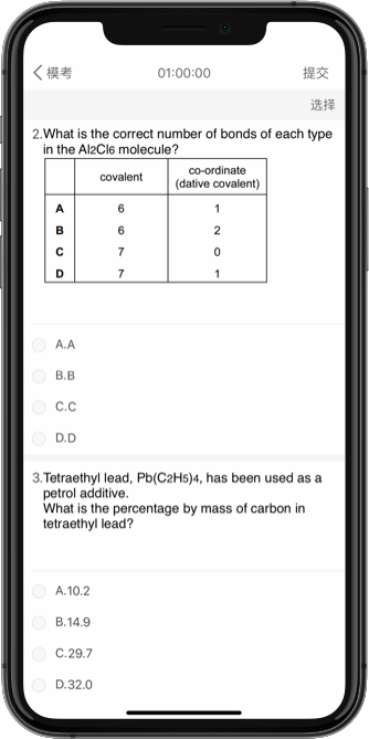 COURSEMO牛剑教育 App 全真模拟考试界面