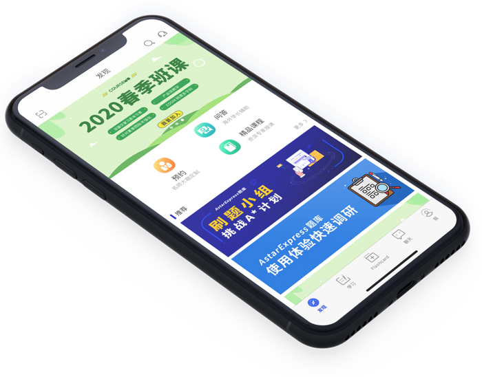 COURSEMO牛剑教育 App 国际课程在线学习