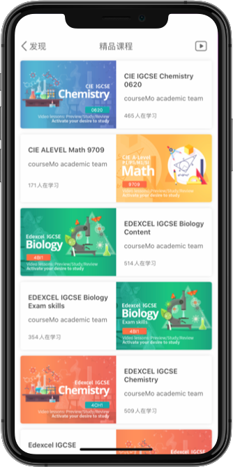 COURSEMO牛剑教育 App 名师在线课程界面