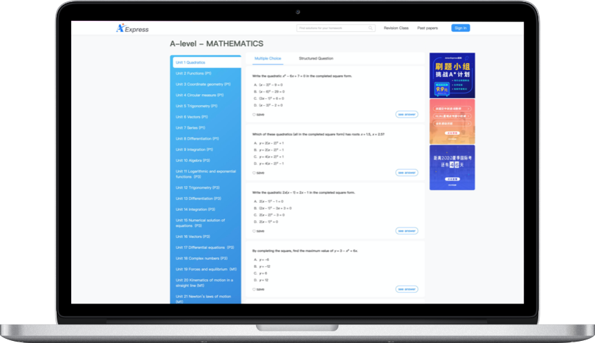 COURSEMO牛剑教育 ASTAR EXPRESS 权威架构界面