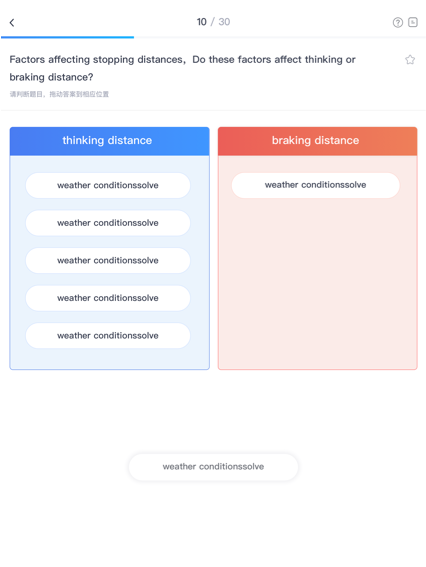 COURSEMO牛剑教育 TURING PAD 学霸学习逻辑界面