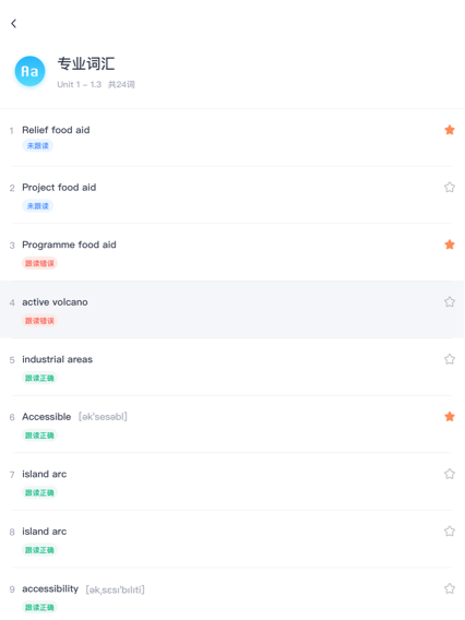 COURSEMO牛剑教育 TURING PAD 学霸学习逻辑界面