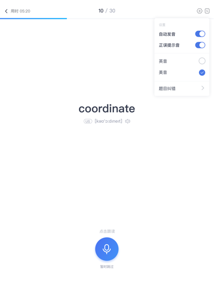 COURSEMO牛剑教育 TURING PAD 8大学科展示