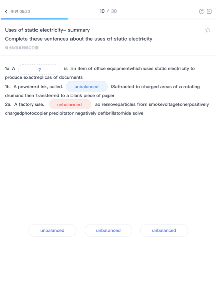 COURSEMO牛剑教育 TURING PAD 8大学科展示