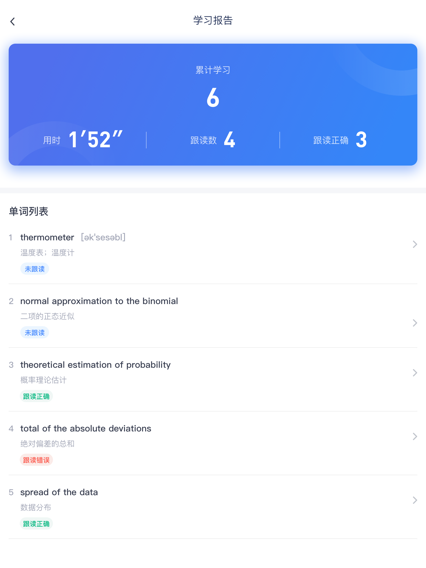 COURSEMO牛剑教育 TURING PAD 8大学科展示