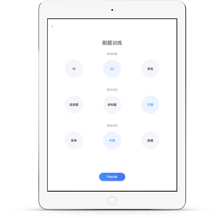 COURSEMO牛剑教育 TURING PAD 刷题训练界面