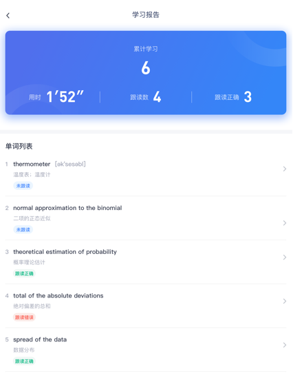 COURSEMO牛剑教育 TURING PAD 专业词汇界面