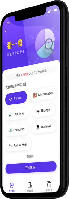 COURSEMO牛剑教育 择校大师 首页界面