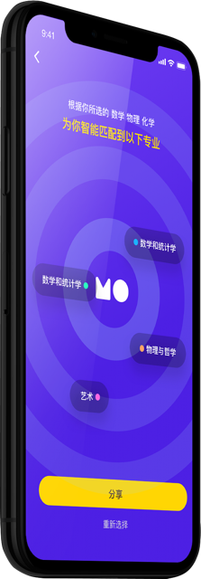 COURSEMO牛剑教育 择校大师 首页界面