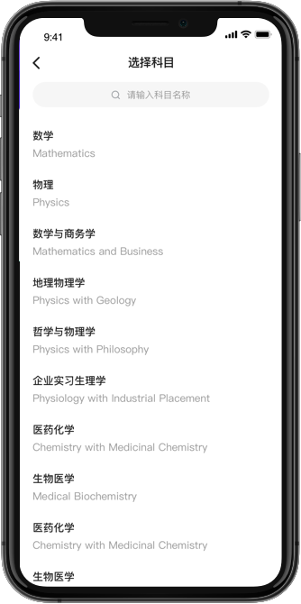 COURSEMO牛剑教育 择校大师 查专业界面