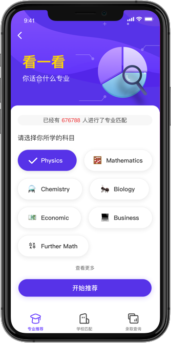 COURSEMO牛剑教育 择校大师 查专业界面