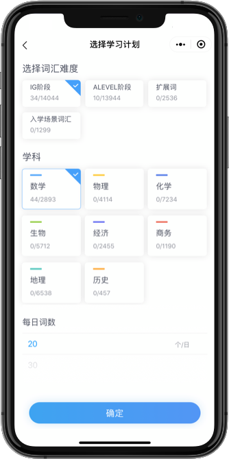 COURSEMO牛剑教育 学科单词小程序 功能界面