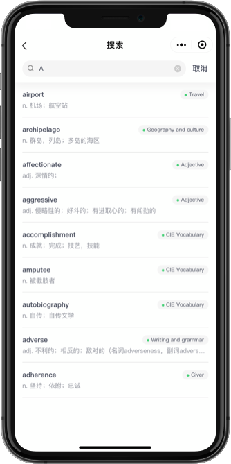 COURSEMO牛剑教育 学科单词小程序 专业搜索界面