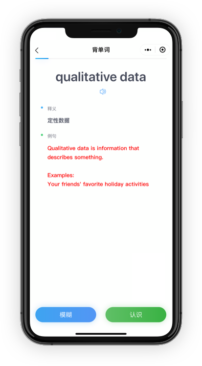 COURSEMO牛剑教育 学科单词小程序 场景例句界面