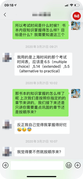 COURSEMO牛剑教育 学习陪伴记录 高维蔚