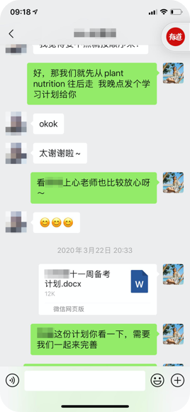COURSEMO牛剑教育 学习陪伴记录 高维蔚