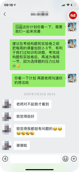 COURSEMO牛剑教育 学习陪伴记录 高维蔚