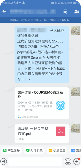 COURSEMO牛剑教育 学习陪伴记录 刘绍鲲