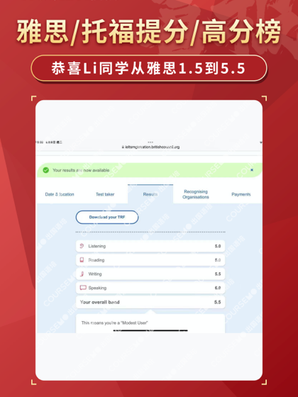 COURSEMO牛剑教育 学员雅思托福高分榜