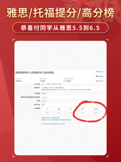 COURSEMO牛剑教育 学员雅思托福高分榜
