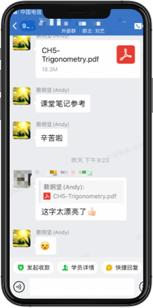 COURSEMO牛剑教育 学员反馈