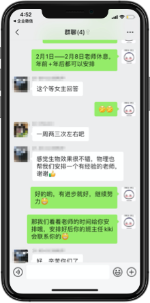 COURSEMO牛剑教育 学员反馈