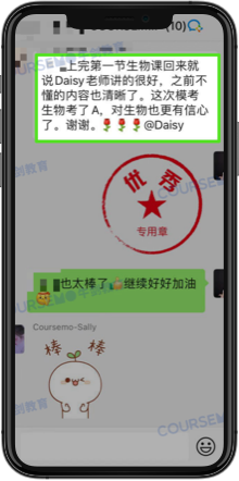 COURSEMO牛剑教育 学员反馈