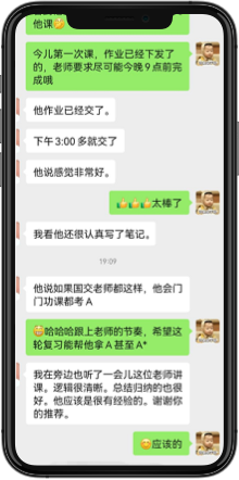 COURSEMO牛剑教育 学员反馈
