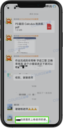 COURSEMO牛剑教育 学员反馈