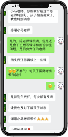COURSEMO牛剑教育 学员反馈