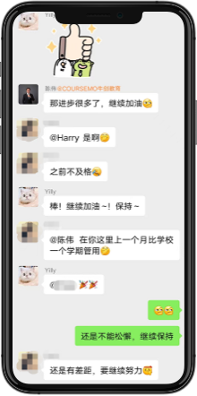 COURSEMO牛剑教育 学员反馈