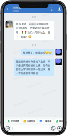 COURSEMO牛剑教育 学员反馈