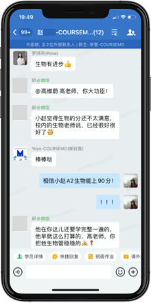 COURSEMO牛剑教育 学员反馈