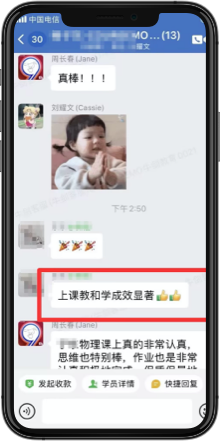 COURSEMO牛剑教育 学员反馈