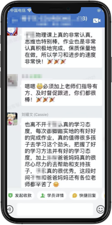 COURSEMO牛剑教育 学员反馈