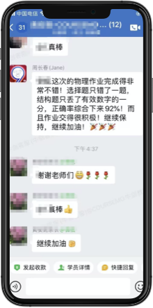 COURSEMO牛剑教育 学员反馈