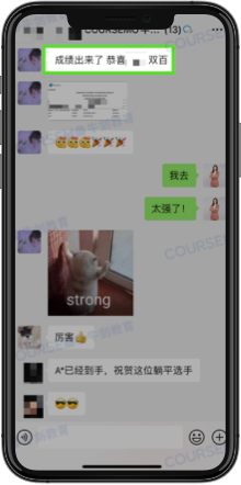 COURSEMO牛剑教育 学员反馈