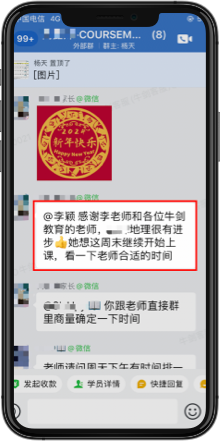COURSEMO牛剑教育 学员反馈