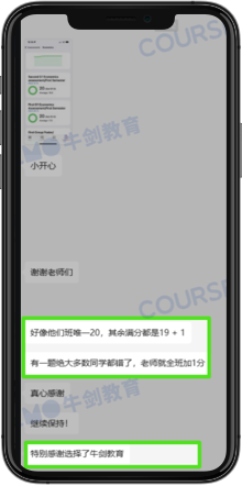 COURSEMO牛剑教育 学员反馈