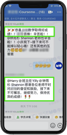 COURSEMO牛剑教育 学员反馈