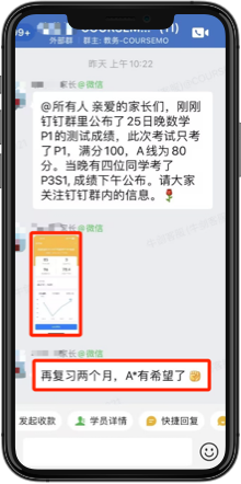 COURSEMO牛剑教育 学员反馈