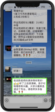 COURSEMO牛剑教育 学员反馈