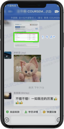 COURSEMO牛剑教育 学员反馈