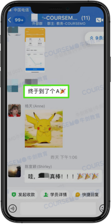 COURSEMO牛剑教育 学员反馈