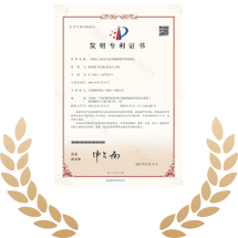 COURSEMO牛剑教育发明专利证书