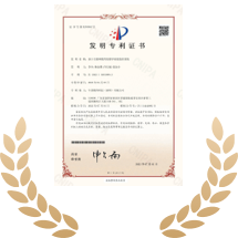 COURSEMO牛剑教育发明专利证书