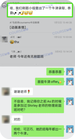 COURSEMO牛剑教育 家长反馈