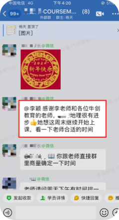 COURSEMO牛剑教育 家长反馈