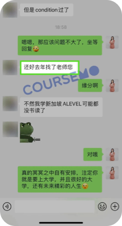 COURSEMO牛剑教育 家长反馈